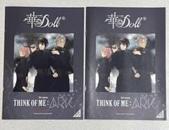 「華Doll* スペシャルブックレット vol.15」 2個セット