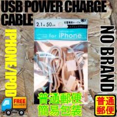 ノーブランド IPhone 4, 4S USB 充電ケーブル