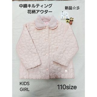 新品☆彡　KIDSGIRL　110size　花柄キルティング　中綿コート　ピンク